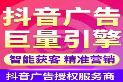 抖音信息流代理案例分享：短视频广告投放的实战经验