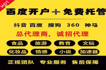 揭秘sem竞价托管代运营的背后操作