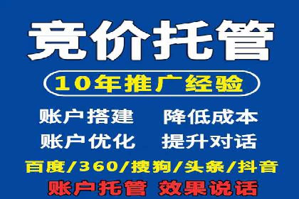 探索SEM代运营托管公司如何打造营销新模式